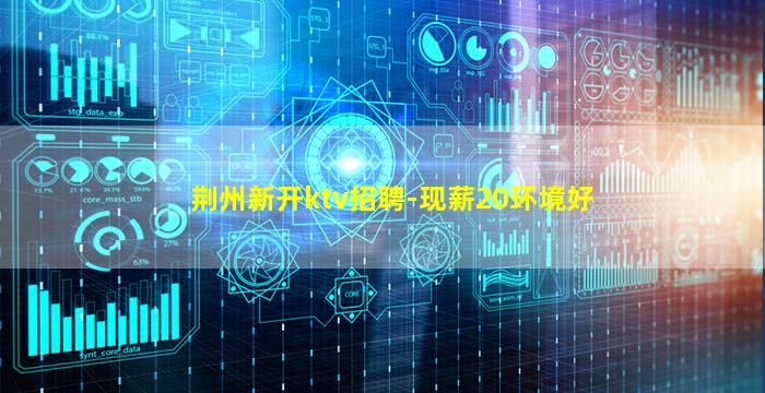 潮州夜总会招聘